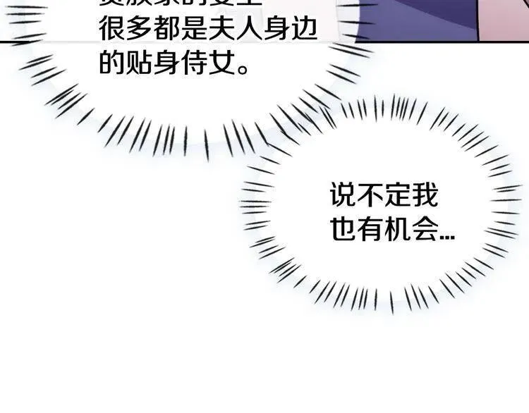 第46话 一起用餐 第44页