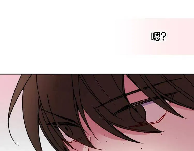 第46话 一起用餐 第45页