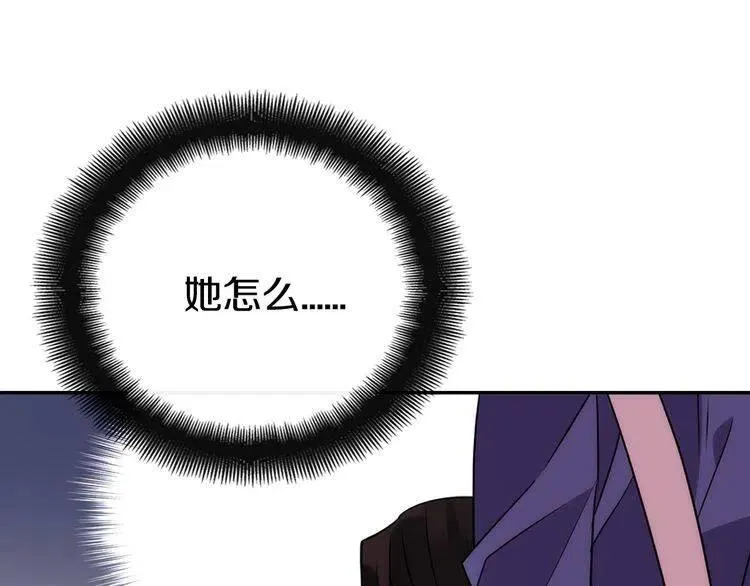 第46话 一起用餐 第47页