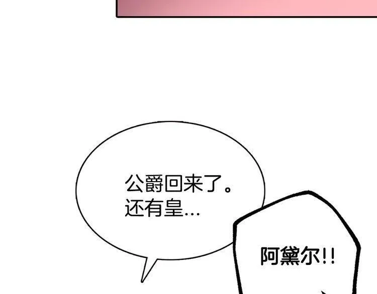 第46话 一起用餐 第51页
