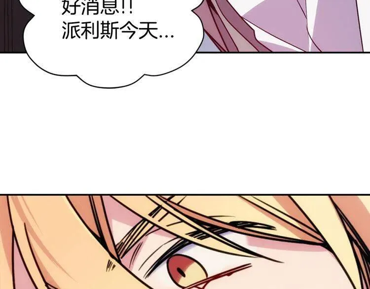 第46话 一起用餐 第55页