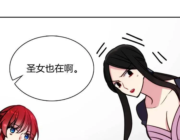 第46话 一起用餐 第58页