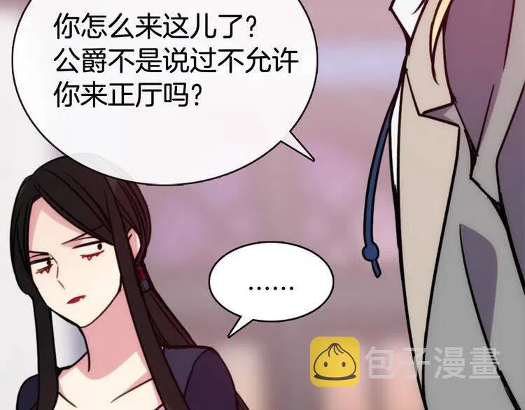 第46话 一起用餐 第62页