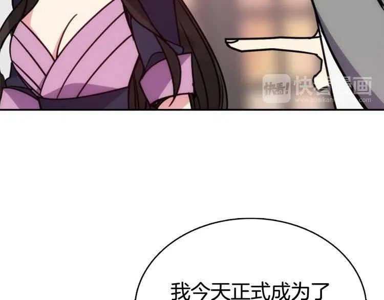 第46话 一起用餐 第63页