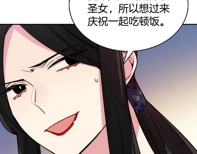 第46话 一起用餐 第64页