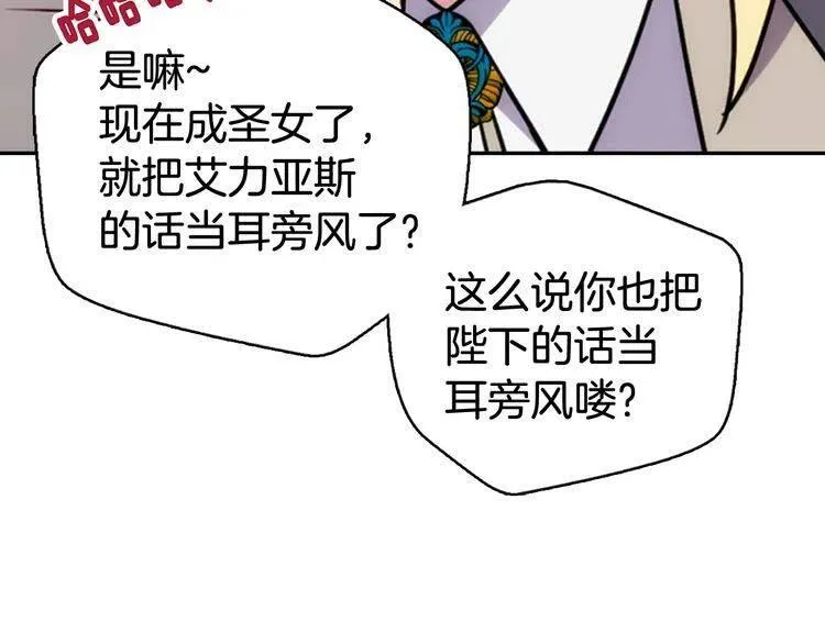 第46话 一起用餐 第67页