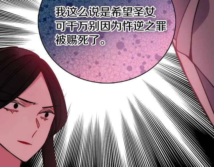 第46话 一起用餐 第69页