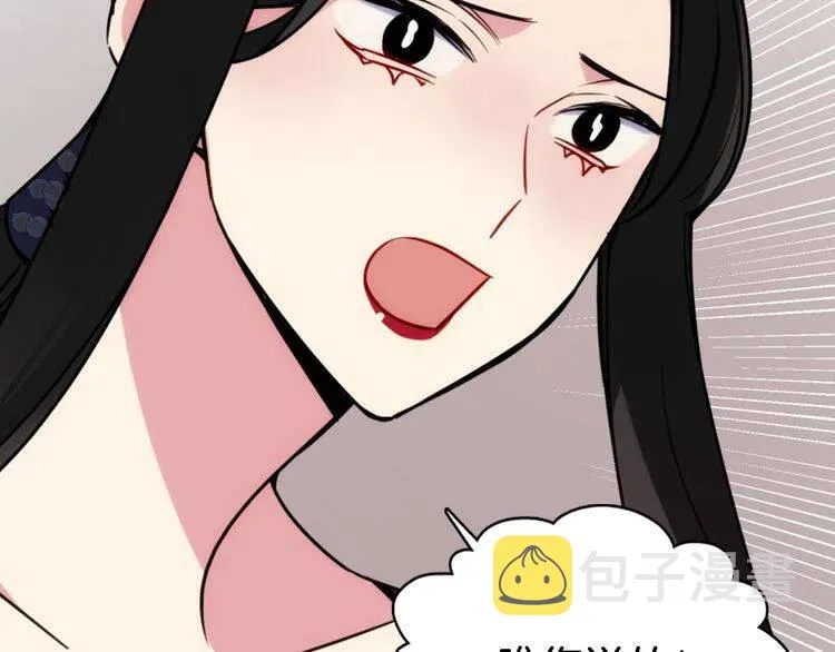 第46话 一起用餐 第71页