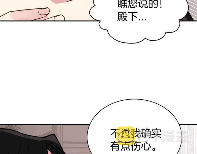 第46话 一起用餐 第72页