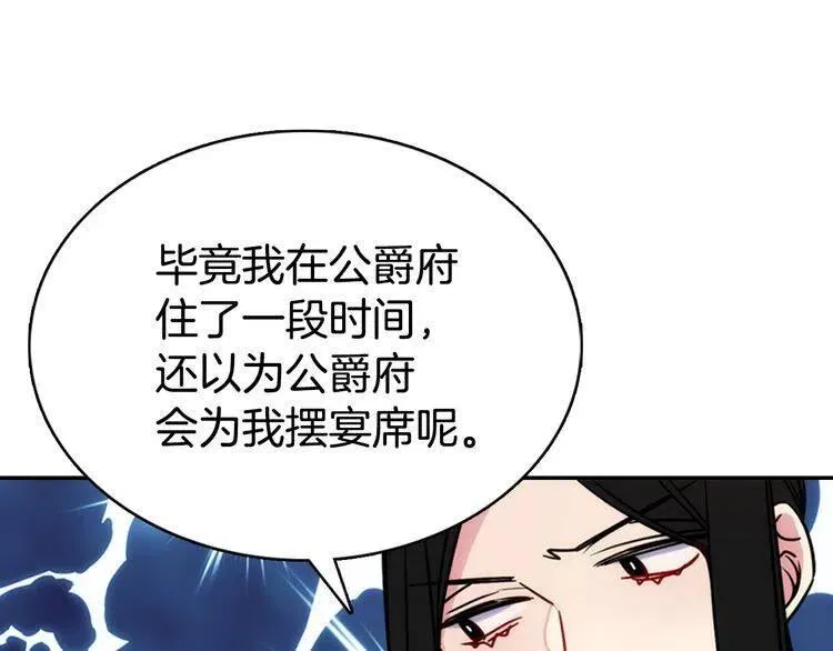 第46话 一起用餐 第75页