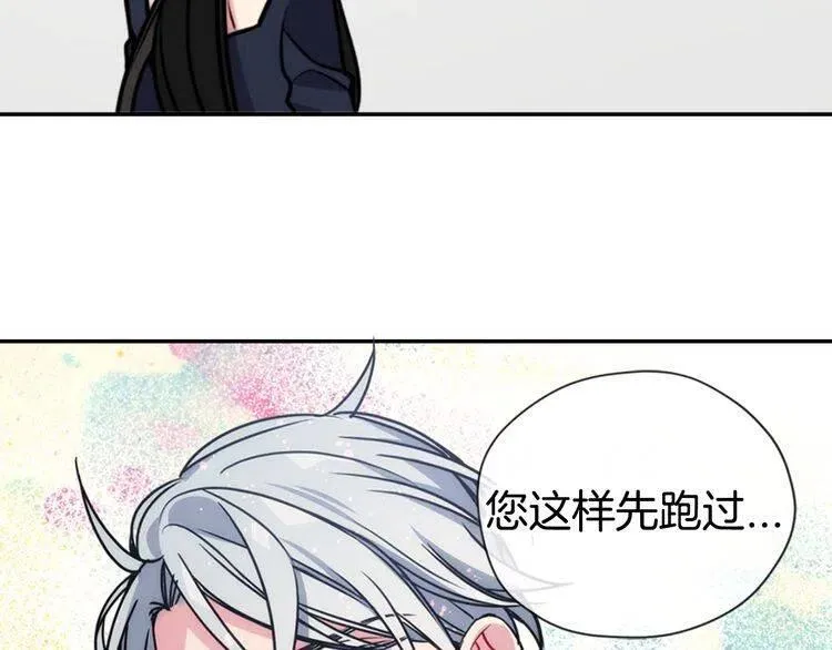 第46话 一起用餐 第79页