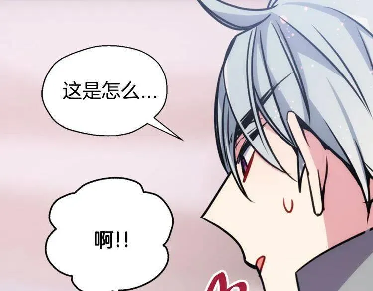 第46话 一起用餐 第82页