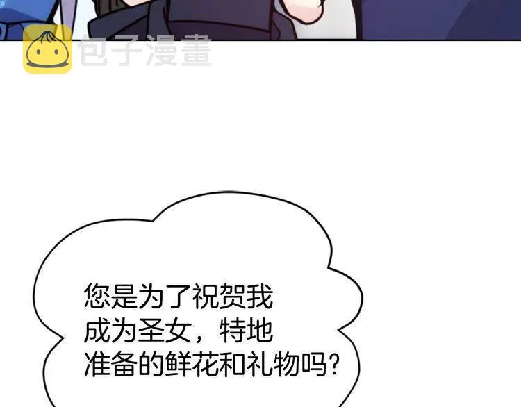 第46话 一起用餐 第84页