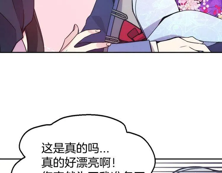 第46话 一起用餐 第86页