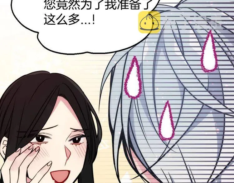 第46话 一起用餐 第87页