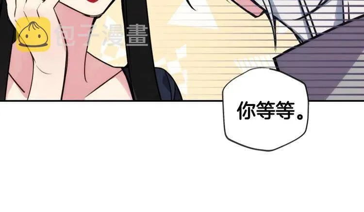 第46话 一起用餐 第88页