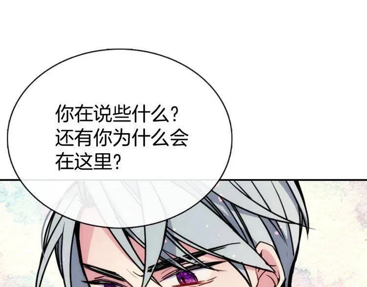 第46话 一起用餐 第89页