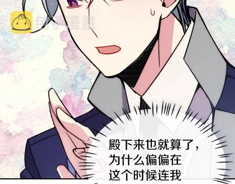 第46话 一起用餐 第90页