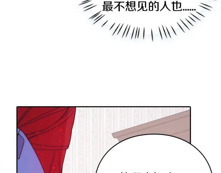 第46话 一起用餐 第91页