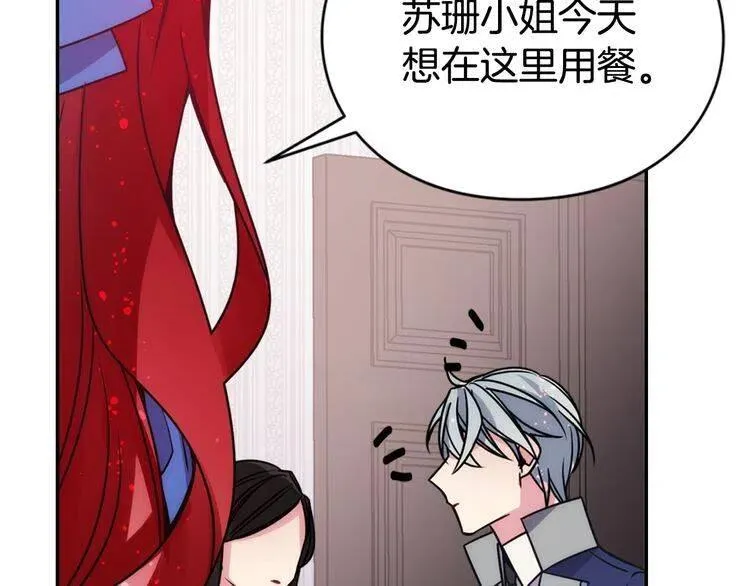 第46话 一起用餐 第92页