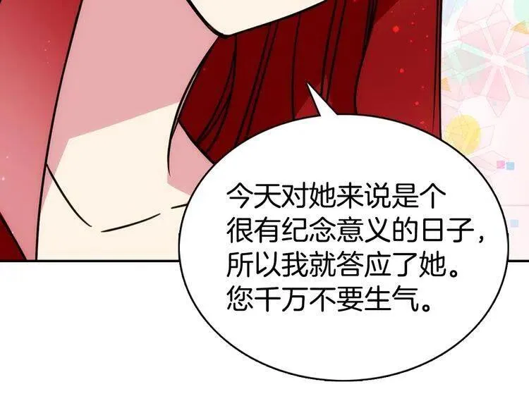 第46话 一起用餐 第95页