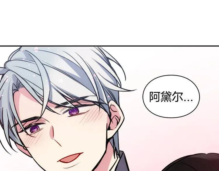 第46话 一起用餐 第96页
