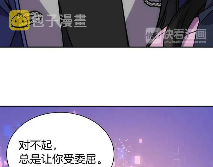 第46话 一起用餐 第98页