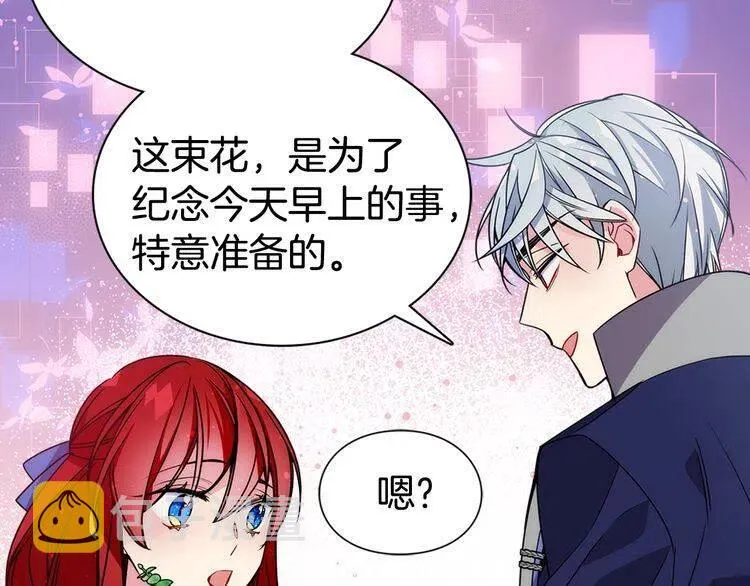 第46话 一起用餐 第99页