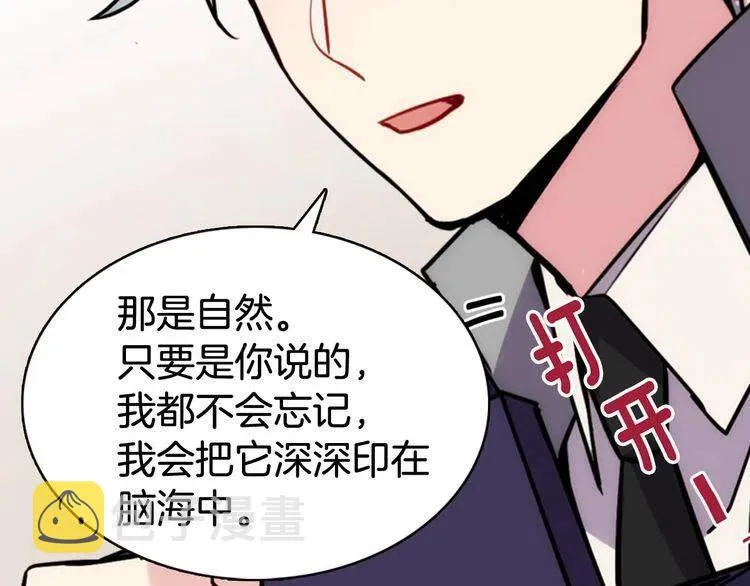 第46话 一起用餐 第105页
