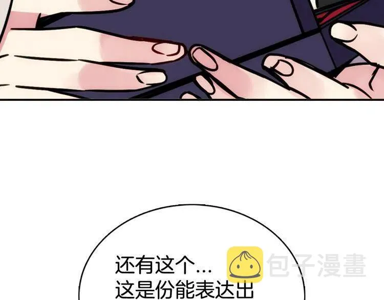 第46话 一起用餐 第106页
