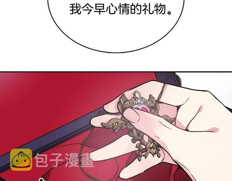 第46话 一起用餐 第107页