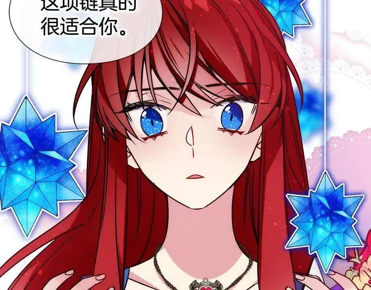 第46话 一起用餐 第109页