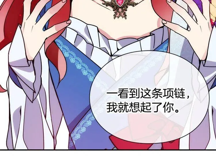 第46话 一起用餐 第110页