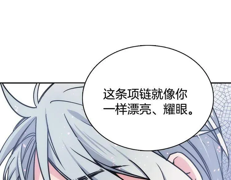 第46话 一起用餐 第111页