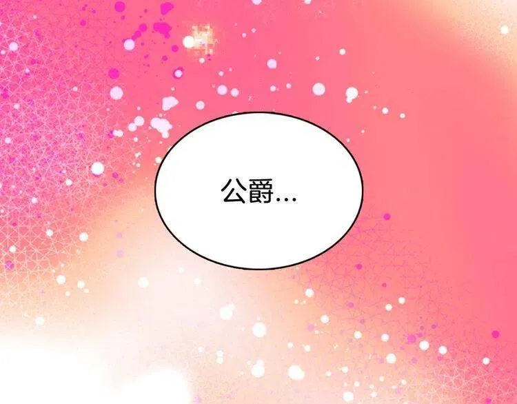 第46话 一起用餐 第114页