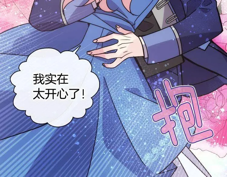 第46话 一起用餐 第117页