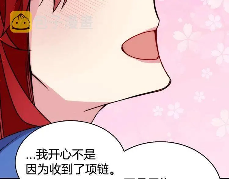 第46话 一起用餐 第120页