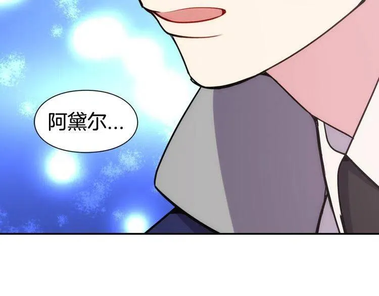 第46话 一起用餐 第123页
