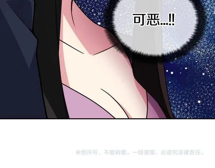 第46话 一起用餐 第129页