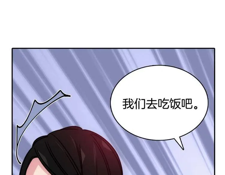 第47话 下毒的女仆 第4页