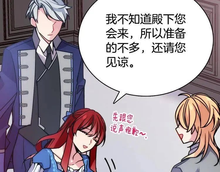 第47话 下毒的女仆 第7页