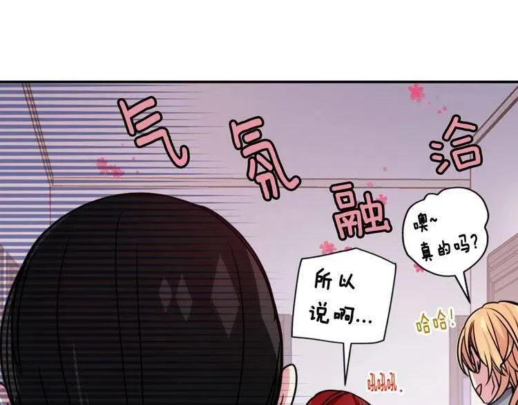 第47话 下毒的女仆 第9页
