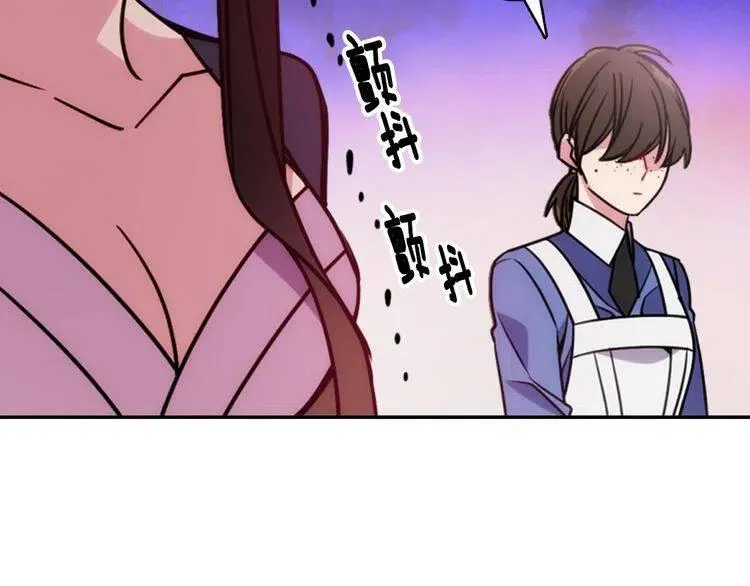 第47话 下毒的女仆 第12页