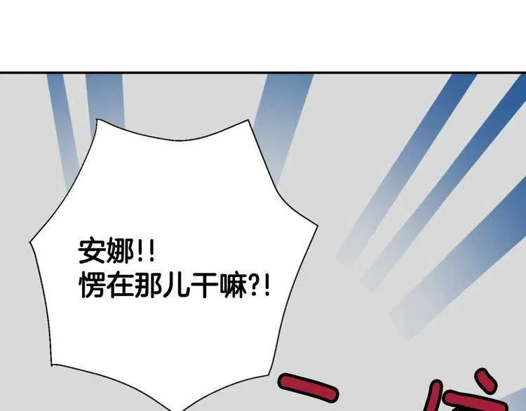 第47话 下毒的女仆 第15页