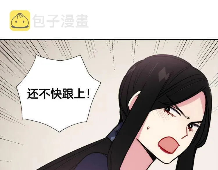 第47话 下毒的女仆 第18页