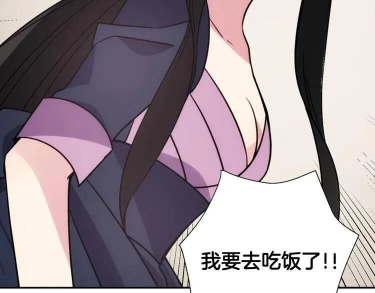 第47话 下毒的女仆 第19页