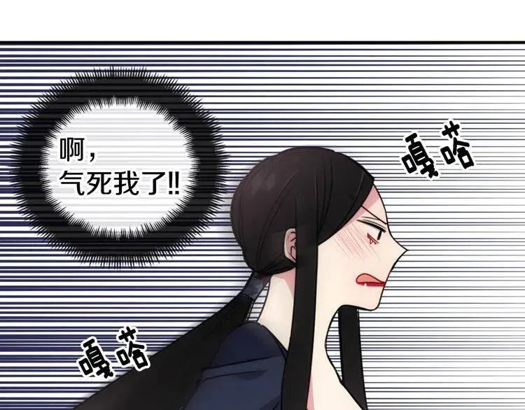 第47话 下毒的女仆 第22页