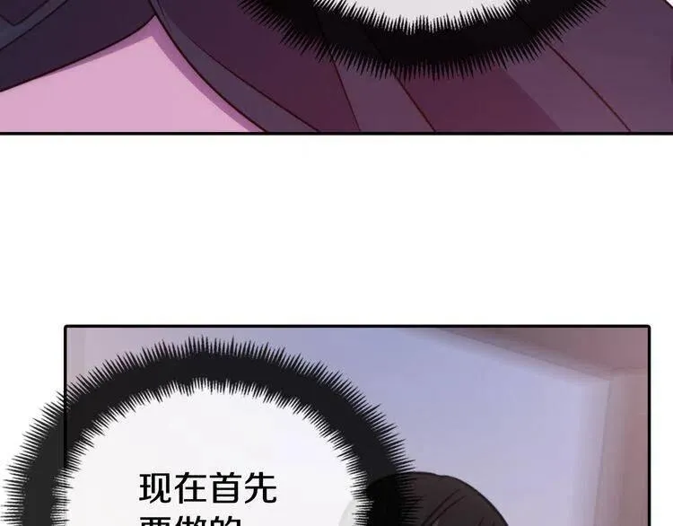 第47话 下毒的女仆 第24页