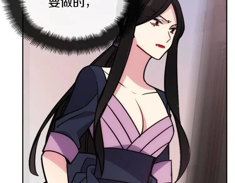 第47话 下毒的女仆 第25页