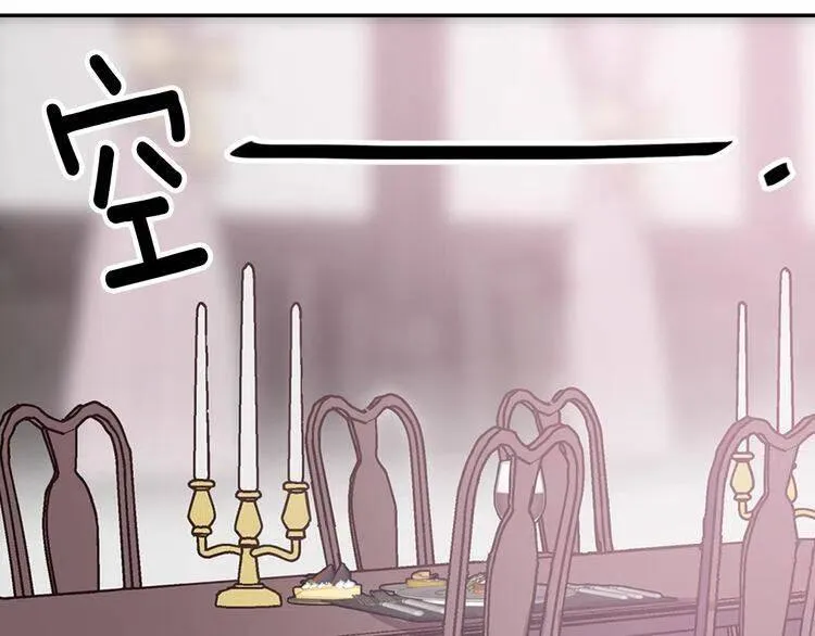 第47话 下毒的女仆 第29页